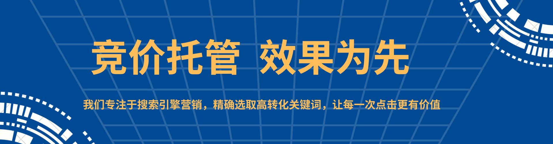 镇坪如何做sem